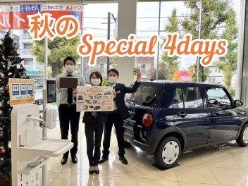 Specialな４日間☆